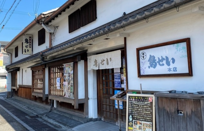 鳥せい　本店